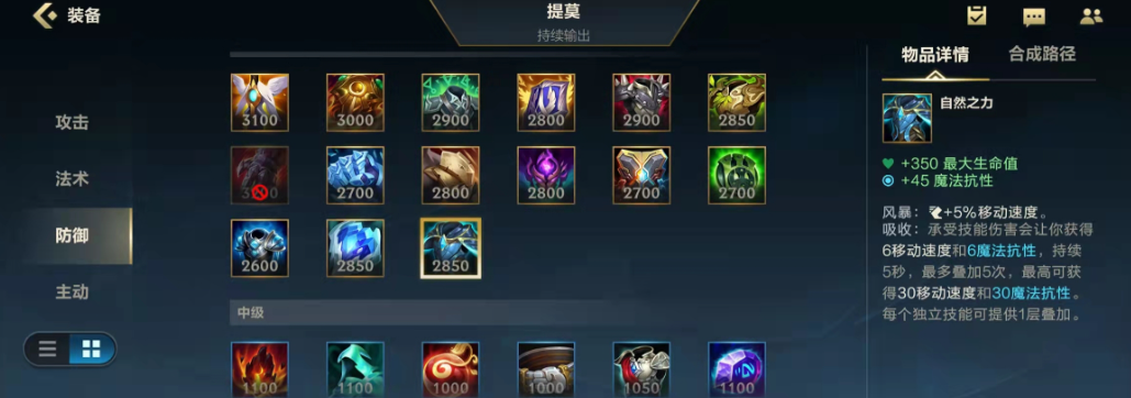 炼金lol手游怎么出装