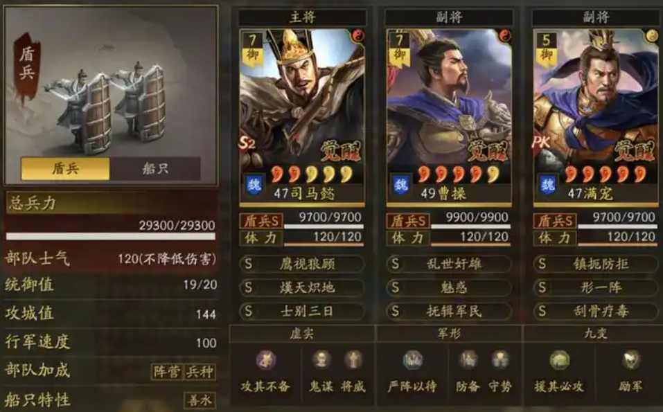 三国志战略版司马懿克制什么 三国志战略版司马懿克制什么