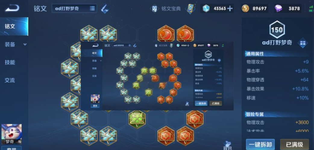 王者荣耀对抗路梦奇如何搭配出装铭文