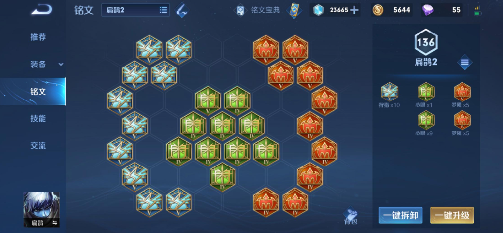 王者荣耀三对三扁鹊出装怎么搭配 王者荣耀三对三扁鹊出装怎么搭配