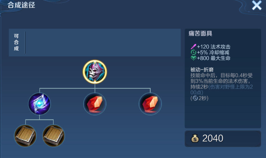 王者荣耀三对三扁鹊出装怎么搭配 王者荣耀三对三扁鹊出装怎么搭配