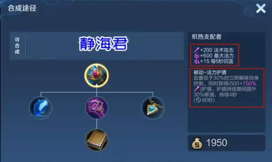 王者荣耀法师最新如何出装