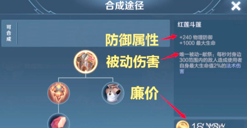 王者荣耀白起铭文怎么出装 王者荣耀白起铭文怎么出装