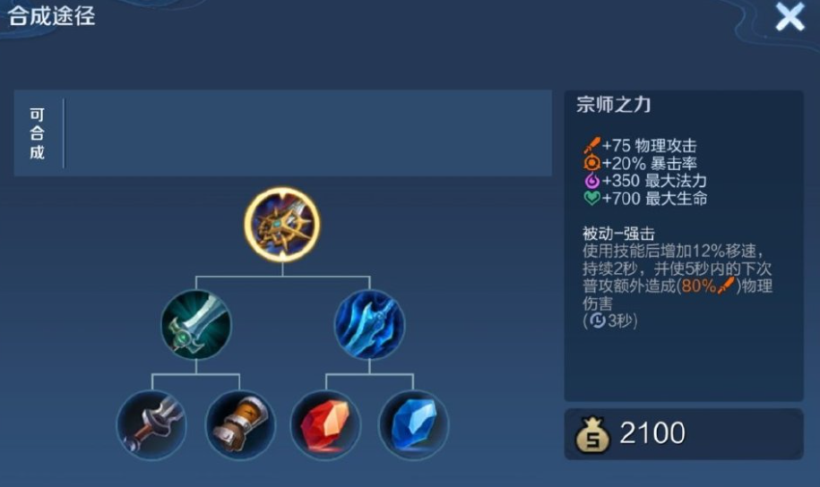 王者荣耀裴擒虎打野出装怎么搭配