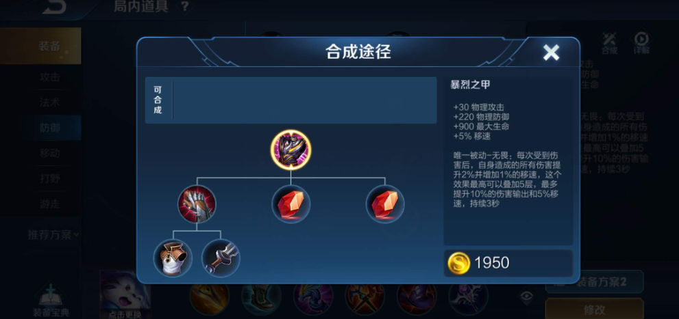 王者荣耀铠皇如何出装 王者荣耀铠皇如何出装