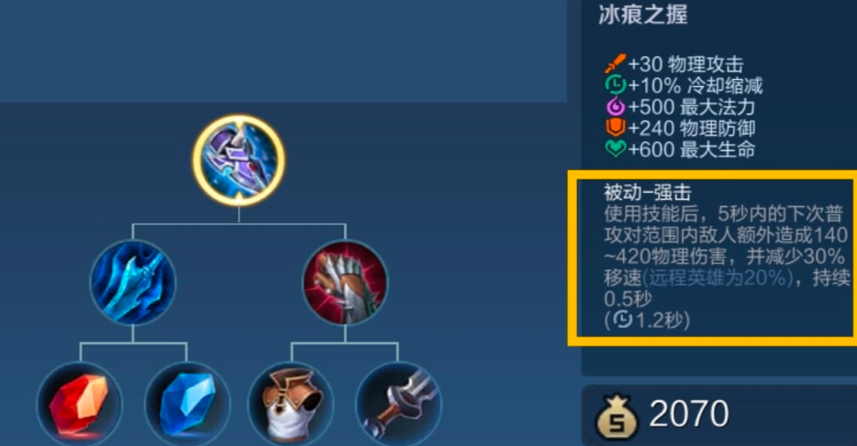 王者荣耀铠皇如何出装 王者荣耀铠皇如何出装