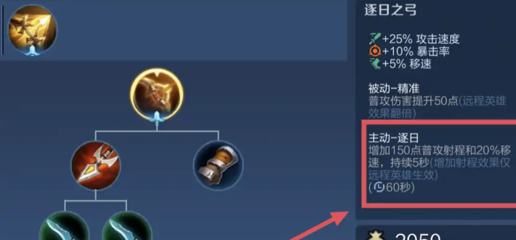 王者荣耀射速流后羿怎么出装 王者荣耀射速流后羿怎么出装