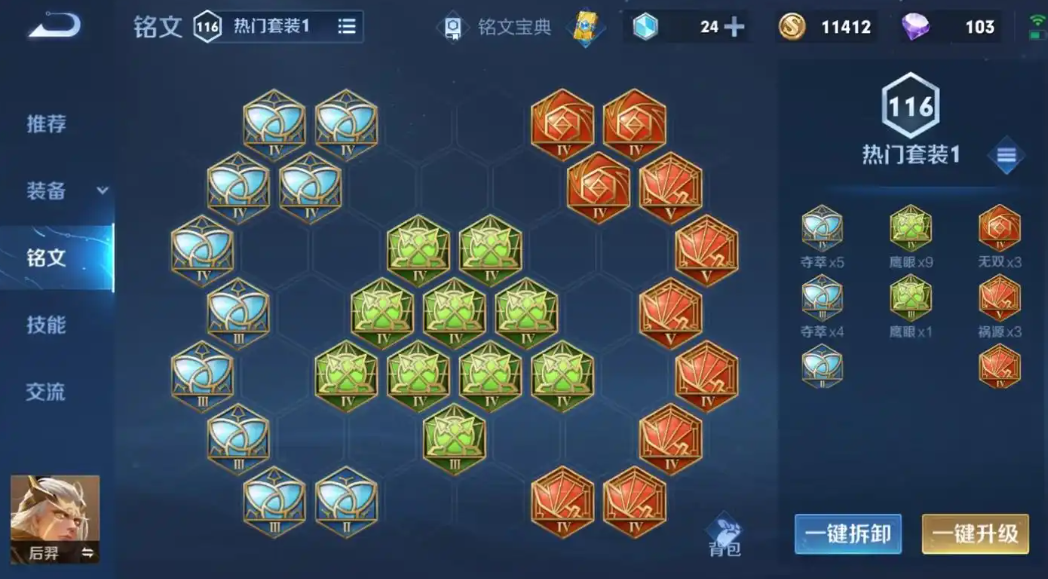 王者荣耀射速流后羿怎么出装 王者荣耀射速流后羿怎么出装