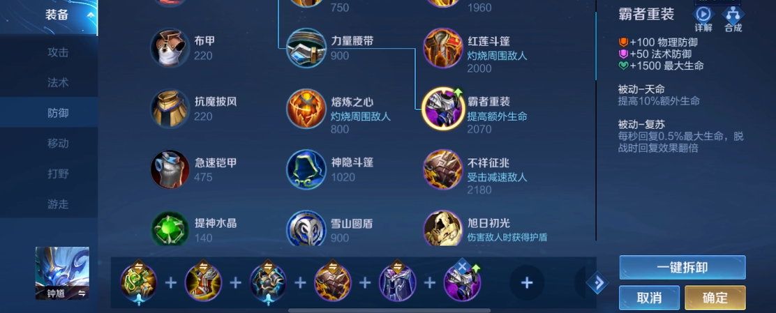 kpl王者荣耀宫本出什么装