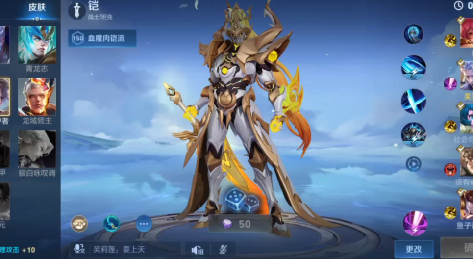 王者荣耀手游铠怎么出装 王者荣耀手游铠怎么出装