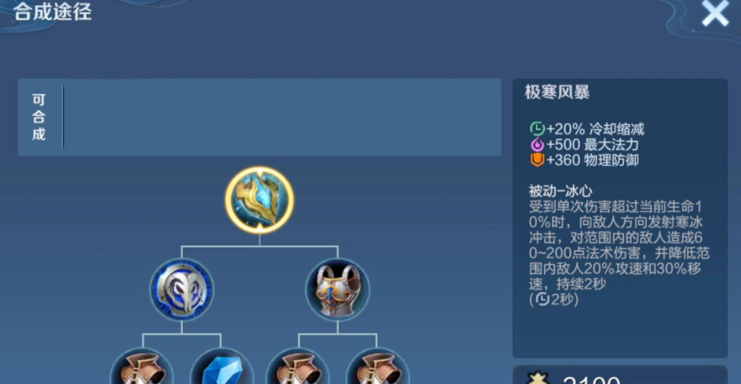 王者荣耀手游铠怎么出装 王者荣耀手游铠怎么出装