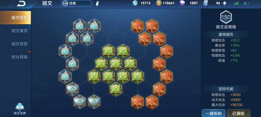 王者荣耀百里守约出装顺序怎么排列 王者荣耀百里守约出装顺序怎么排列