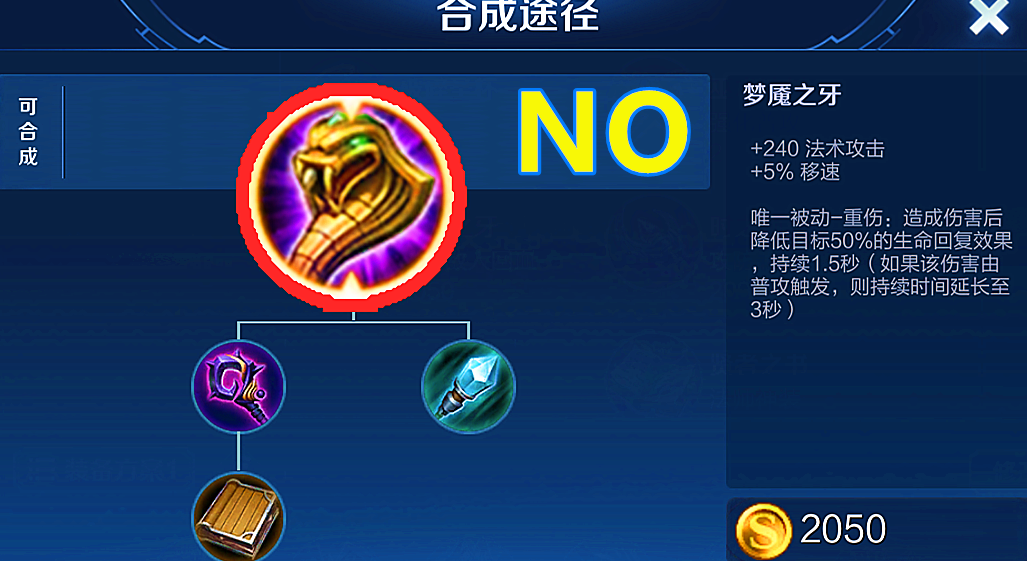 王者荣耀瑶的最强出装是什么 王者荣耀瑶的最强出装是什么