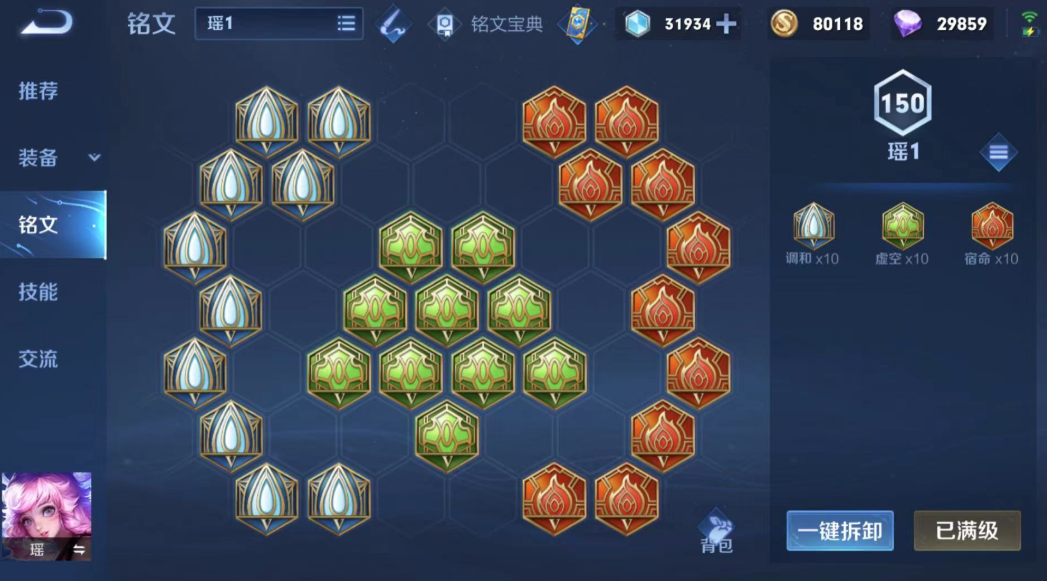 王者荣耀瑶的最强出装是什么 王者荣耀瑶的最强出装是什么