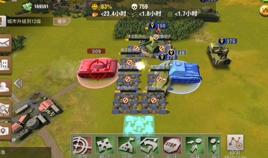 二战风云如何增加军队数量