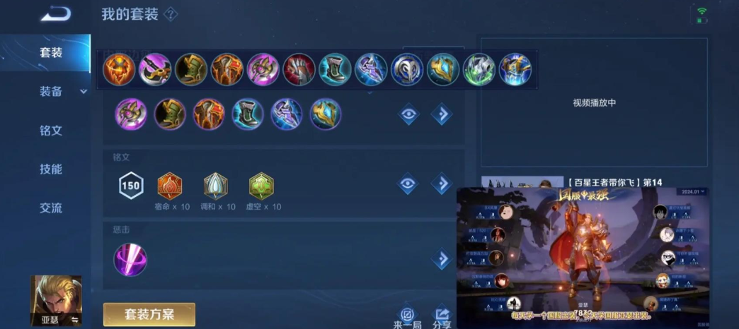 王者荣耀亚瑟的出装方案是什么