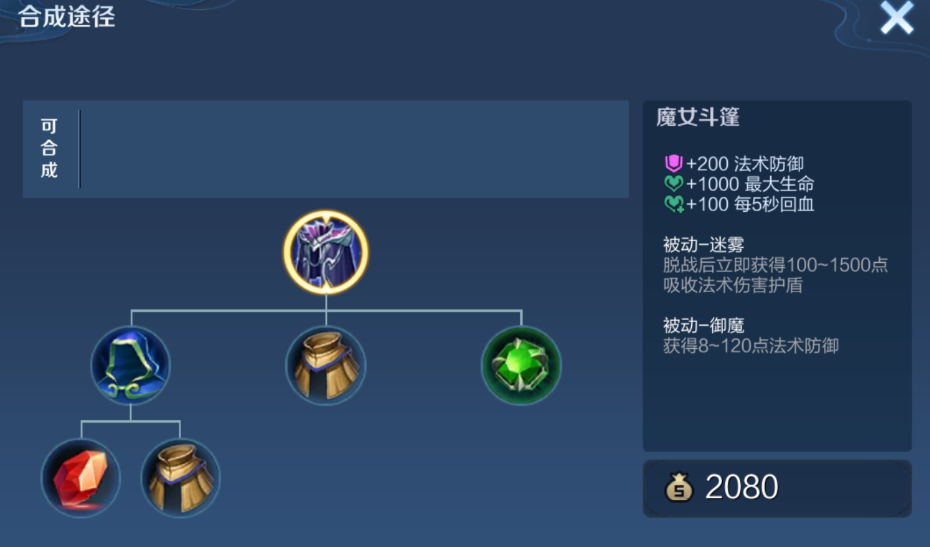 王者荣耀貂蝉出装和技巧是什么 王者荣耀貂蝉出装和技巧是什么