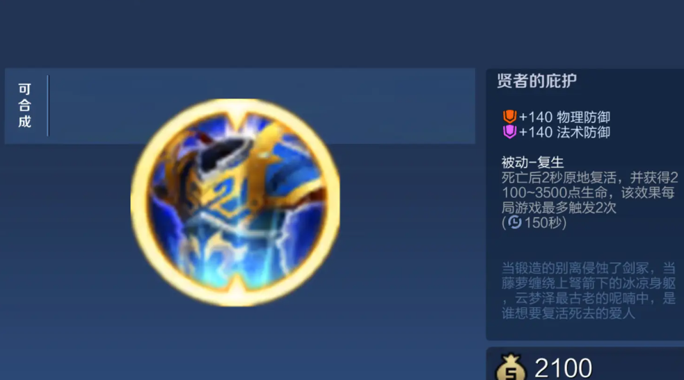 王者荣耀本赛季猴子怎么出装