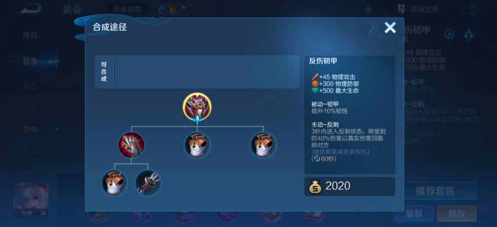 王者荣耀亚瑟出什么装能打过李信