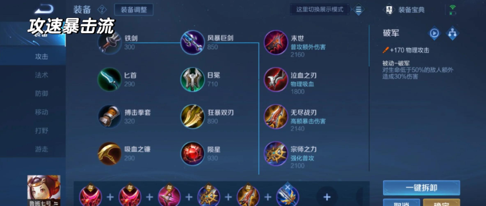 王者荣耀鲁班七号怎么玩