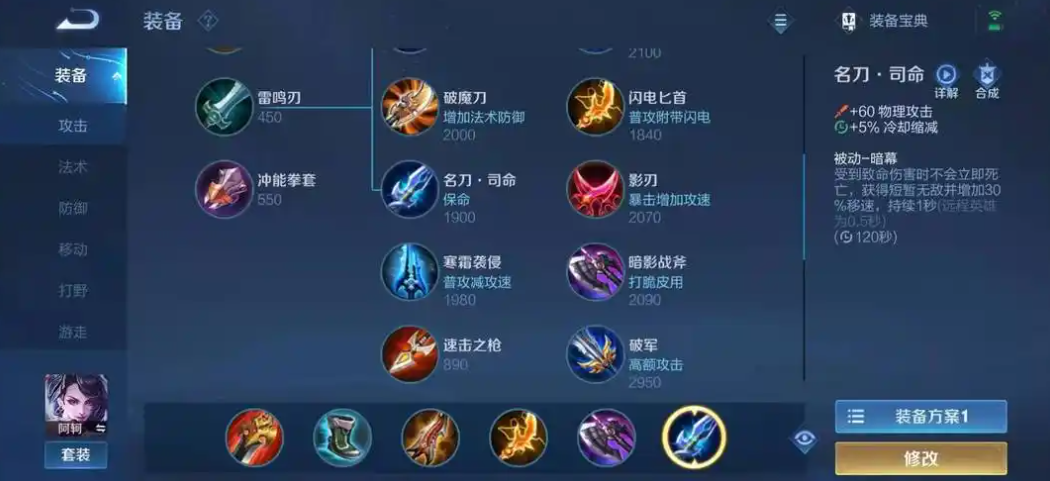 王者荣耀狄仁杰阿珂如何出装