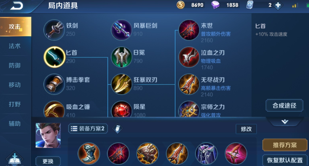 王者荣耀狄仁杰阿珂如何出装