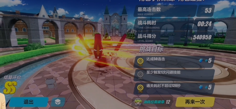 崩坏3训练基地关卡在哪里