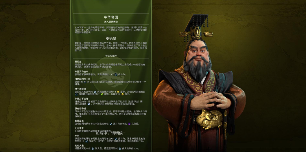 文明6秦始皇信仰有什么用