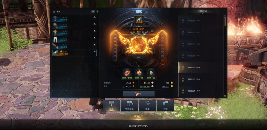 失落的方舟在哪里强化