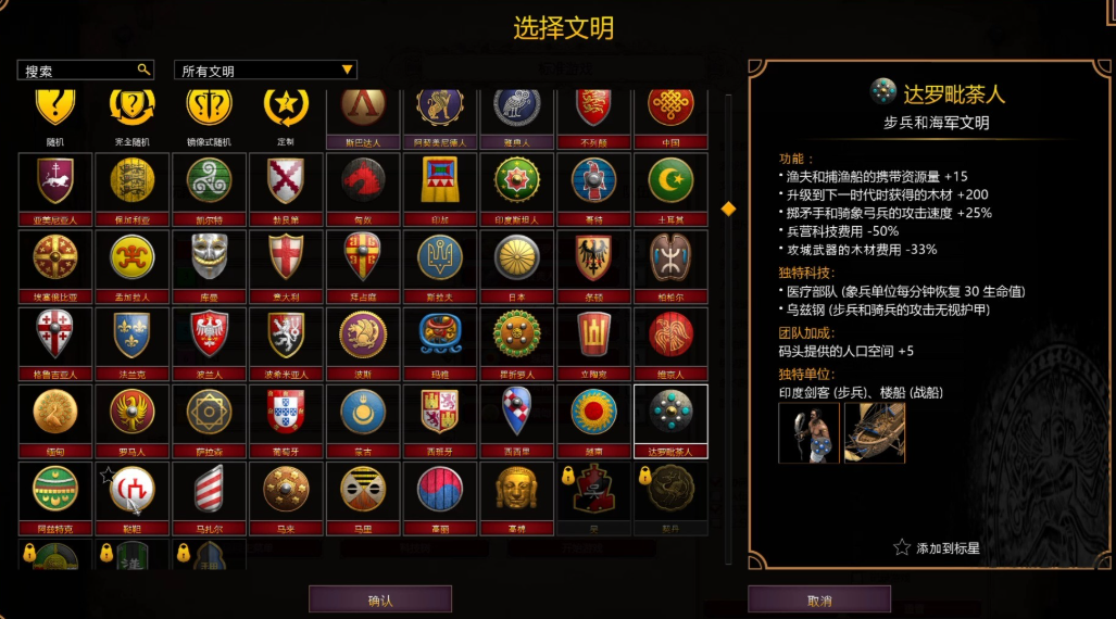 帝国时代2哪个国家最强 帝国时代2哪个国家最强