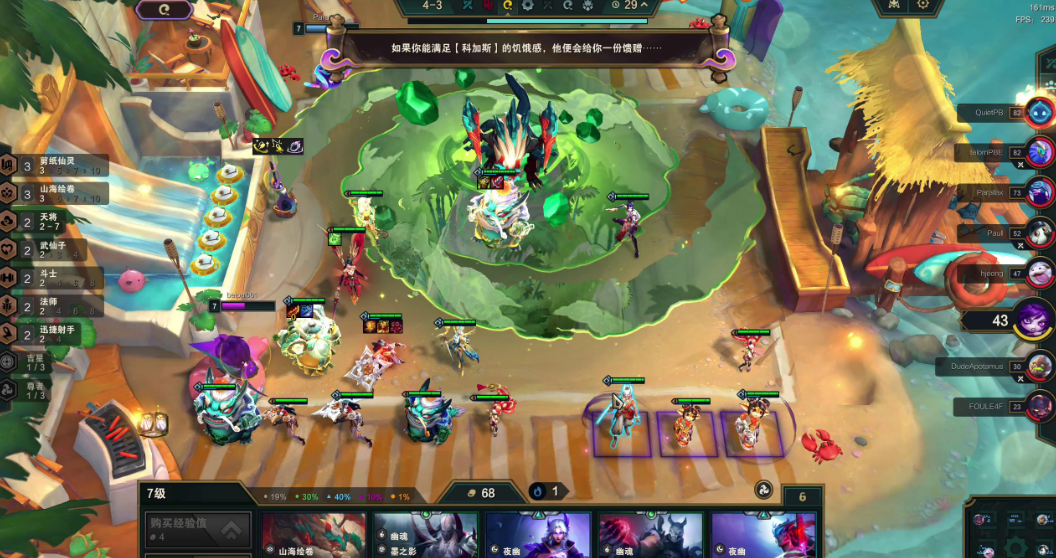 云顶之弈怎么上九人口 云顶之弈怎么上九人口