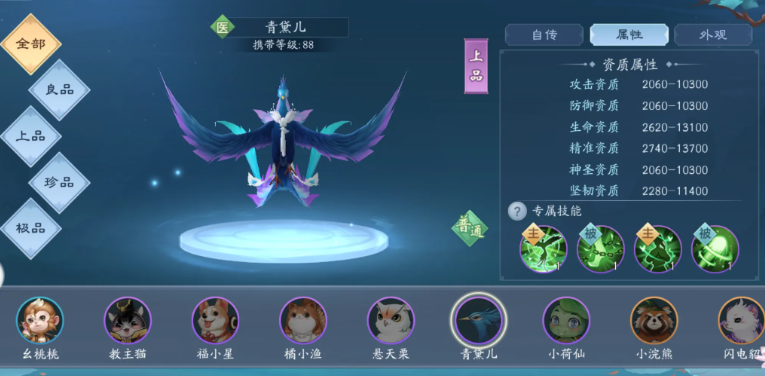 新笑傲江湖武当125买哪个宠物