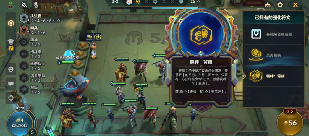 如何快速上手金铲铲之战