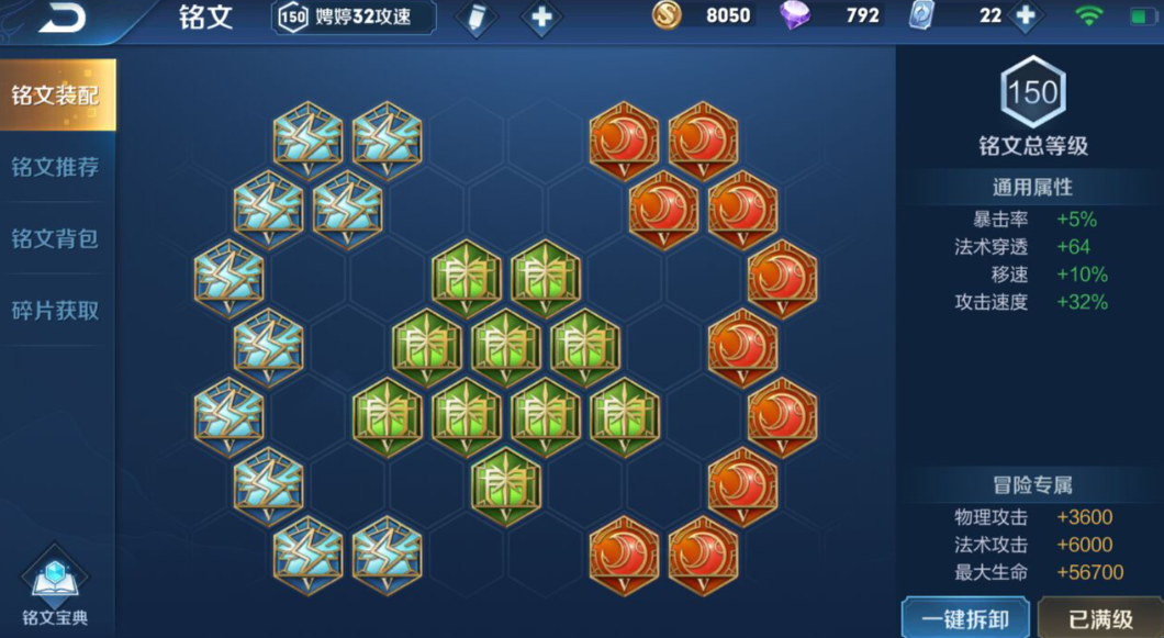 王者荣耀紫霞仙子怎么出装