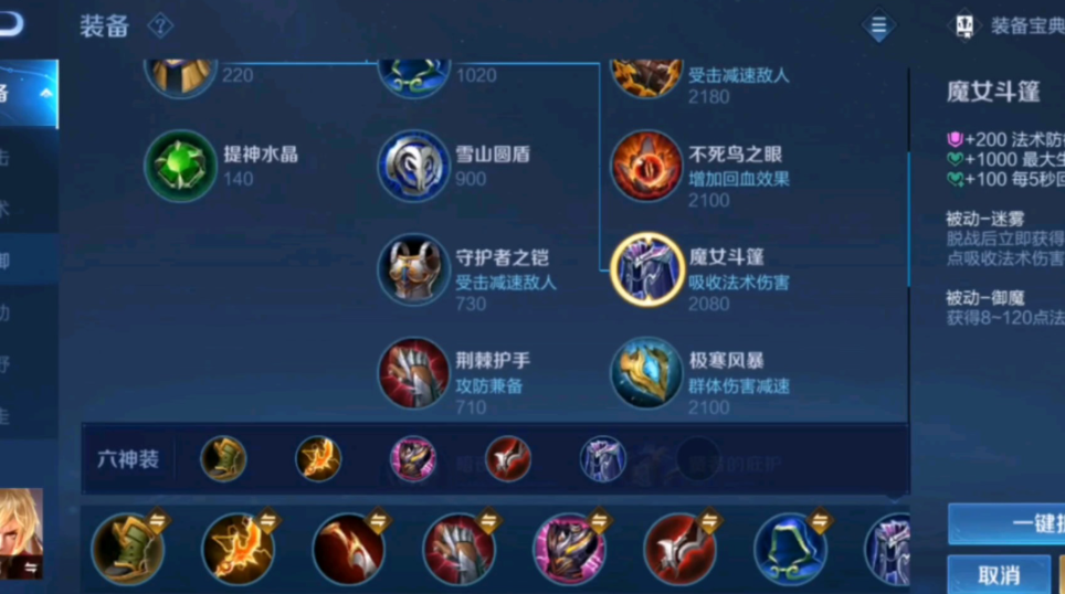 王者荣耀里暗信出装铭文是什么