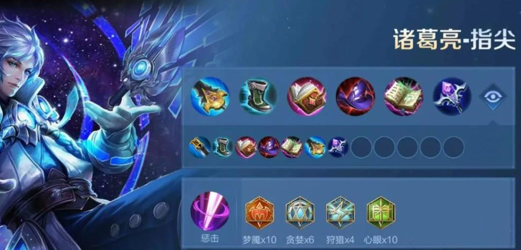 王者荣耀诸葛亮怎么出装