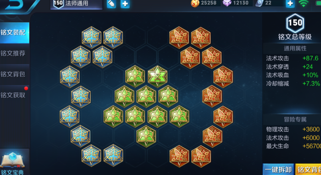 王者荣耀诸葛亮怎么出装