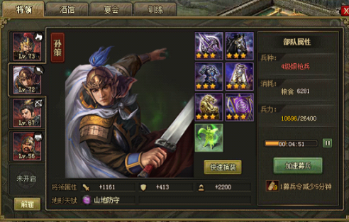 攻城掠地寥华在哪关