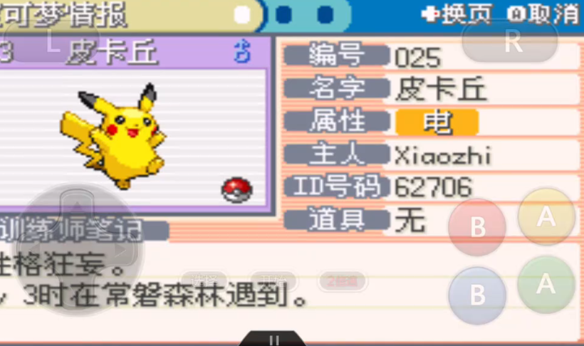 口袋妖怪火红用什么精灵厉害