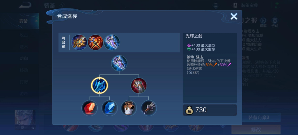 王者荣耀出装冰脉猴怎么搭配