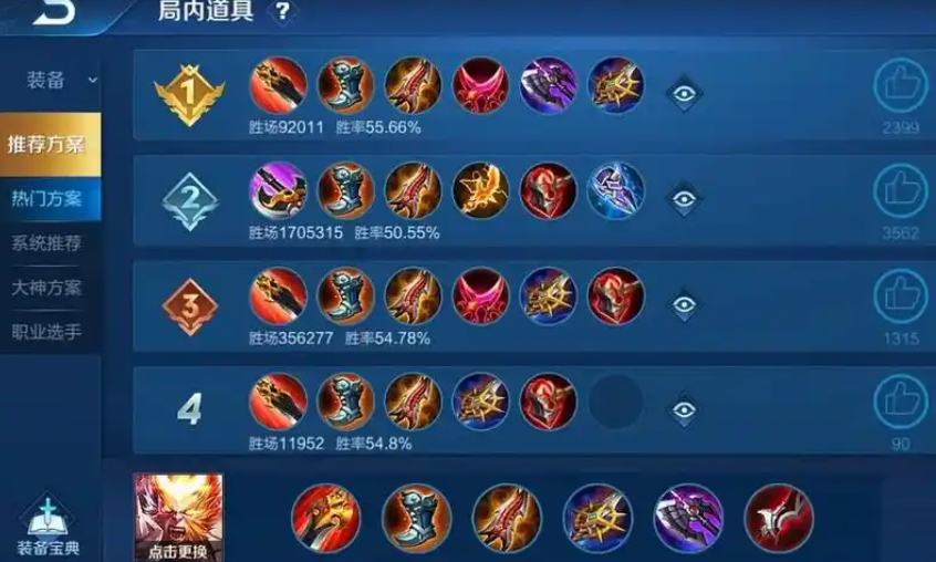 王者荣耀出装冰脉猴怎么搭配