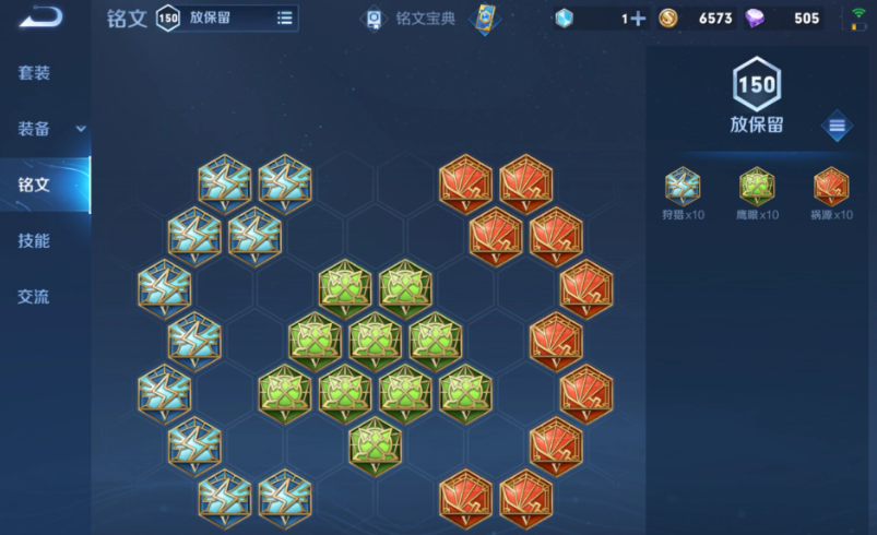 王者荣耀万爆铠怎么搭配出装铭文