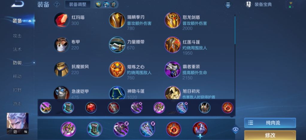 王者荣耀万爆铠怎么搭配出装铭文