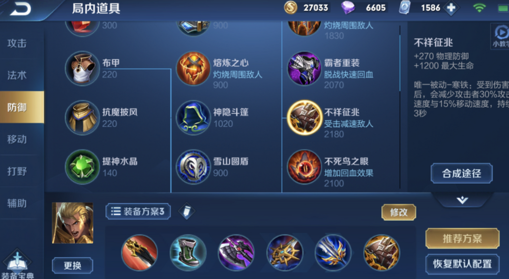 王者荣耀亚瑟打野出装怎么搭配