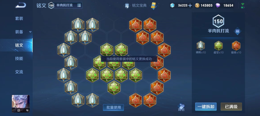 王者荣耀肉铠3.0怎么出装 王者荣耀肉铠3.0怎么出装