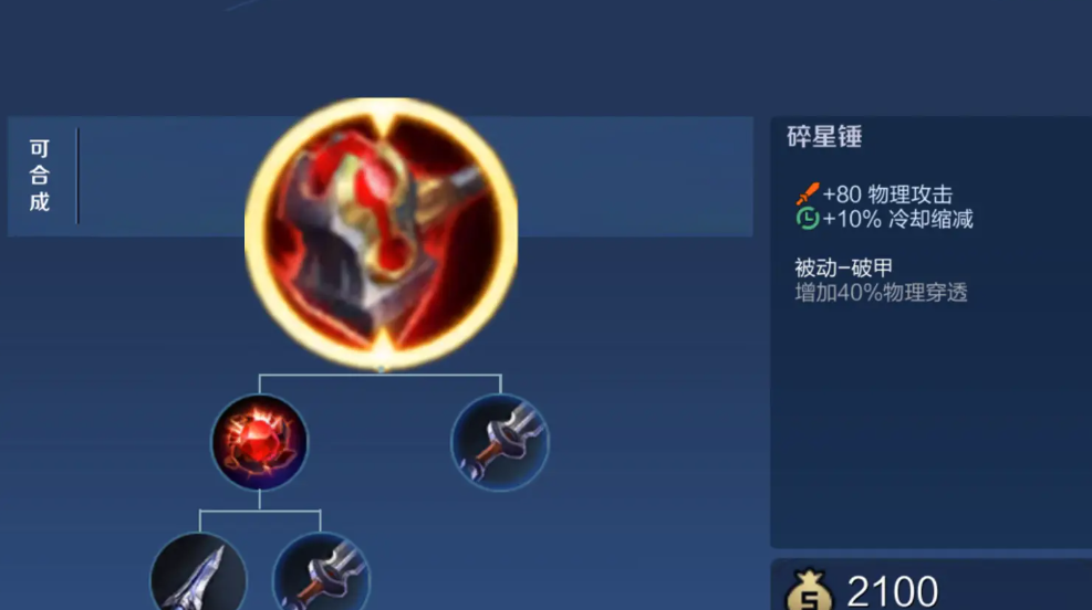 王者荣耀对抗路孙策出装和铭文怎么出