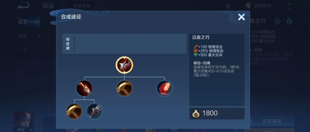 王者荣耀赛季孙尚香出装是什么 王者荣耀赛季孙尚香出装是什么