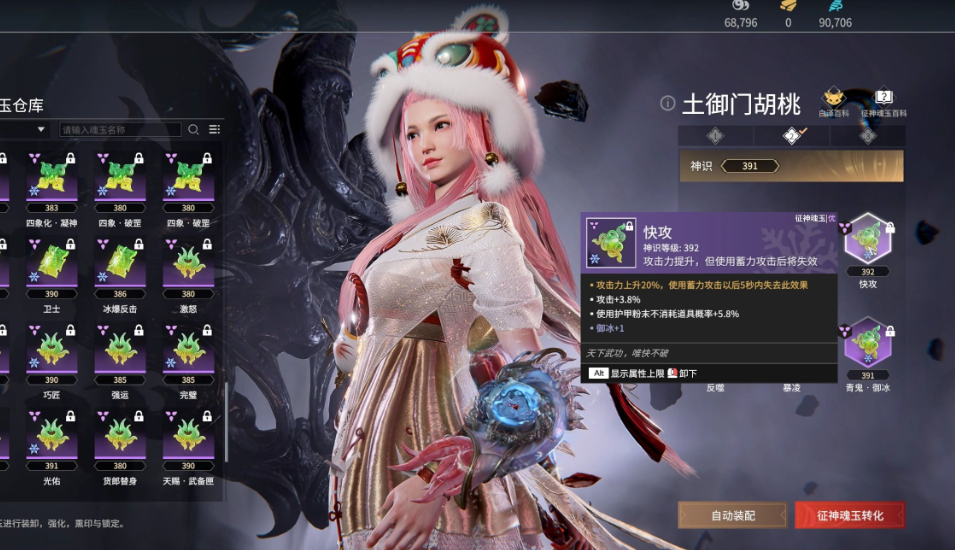 永劫无间有哪些魂玉