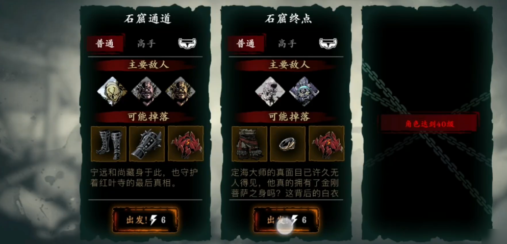 影之刃3地下石窟怎么获取