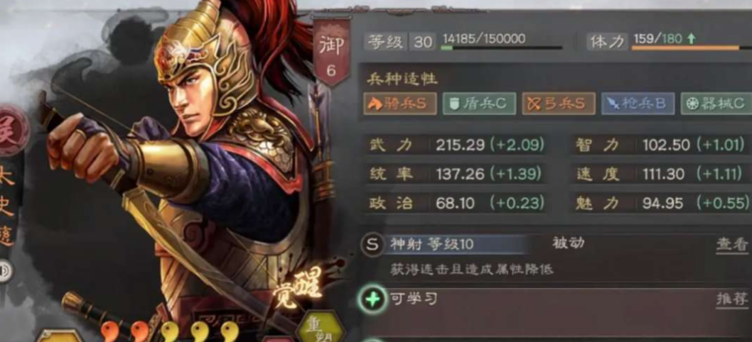 三国志战略版太史慈主要用什么